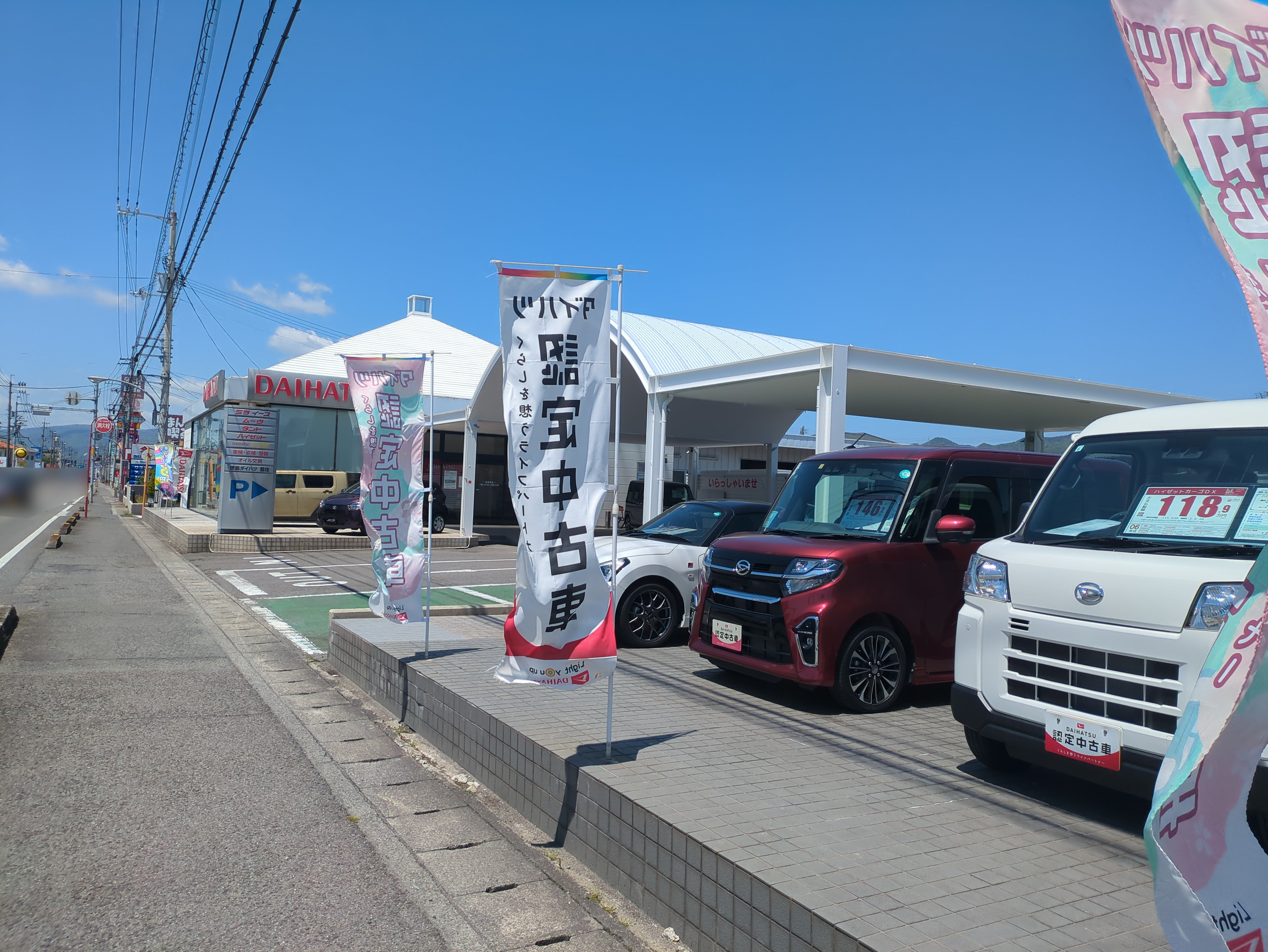 中古車
